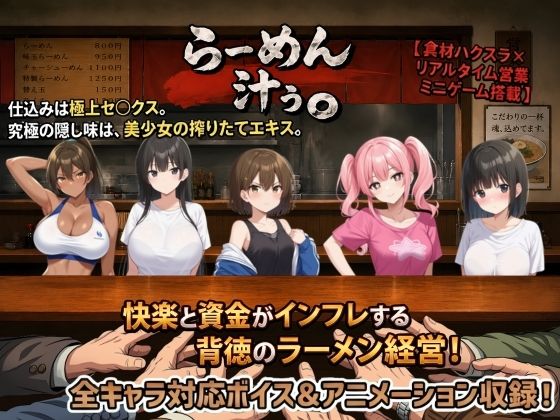 【限定公開】らーめん汁ぅ。 エロ漫画